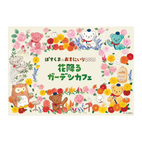 オリジナル ランチョンマット