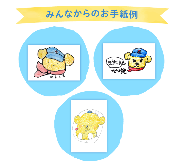 みんなからのお手紙例