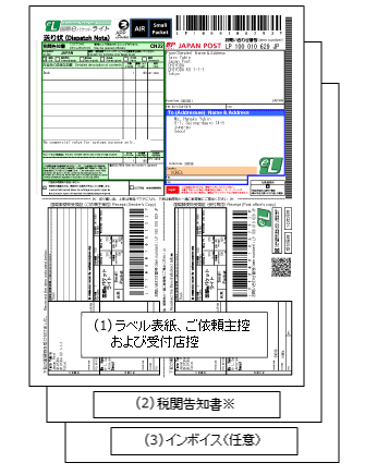 シンガポール 郵便 追跡