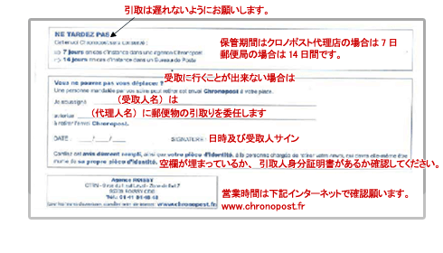 フランスあてemsの送付について 日本郵便
