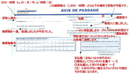 フランスあてemsの送付について 日本郵便