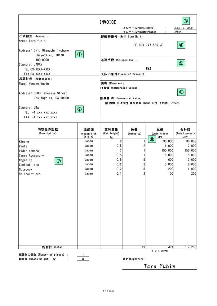 Invoice - Japan Post