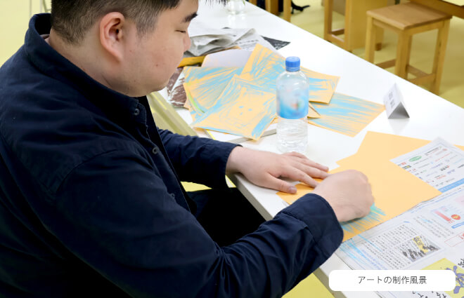 アートの制作風景