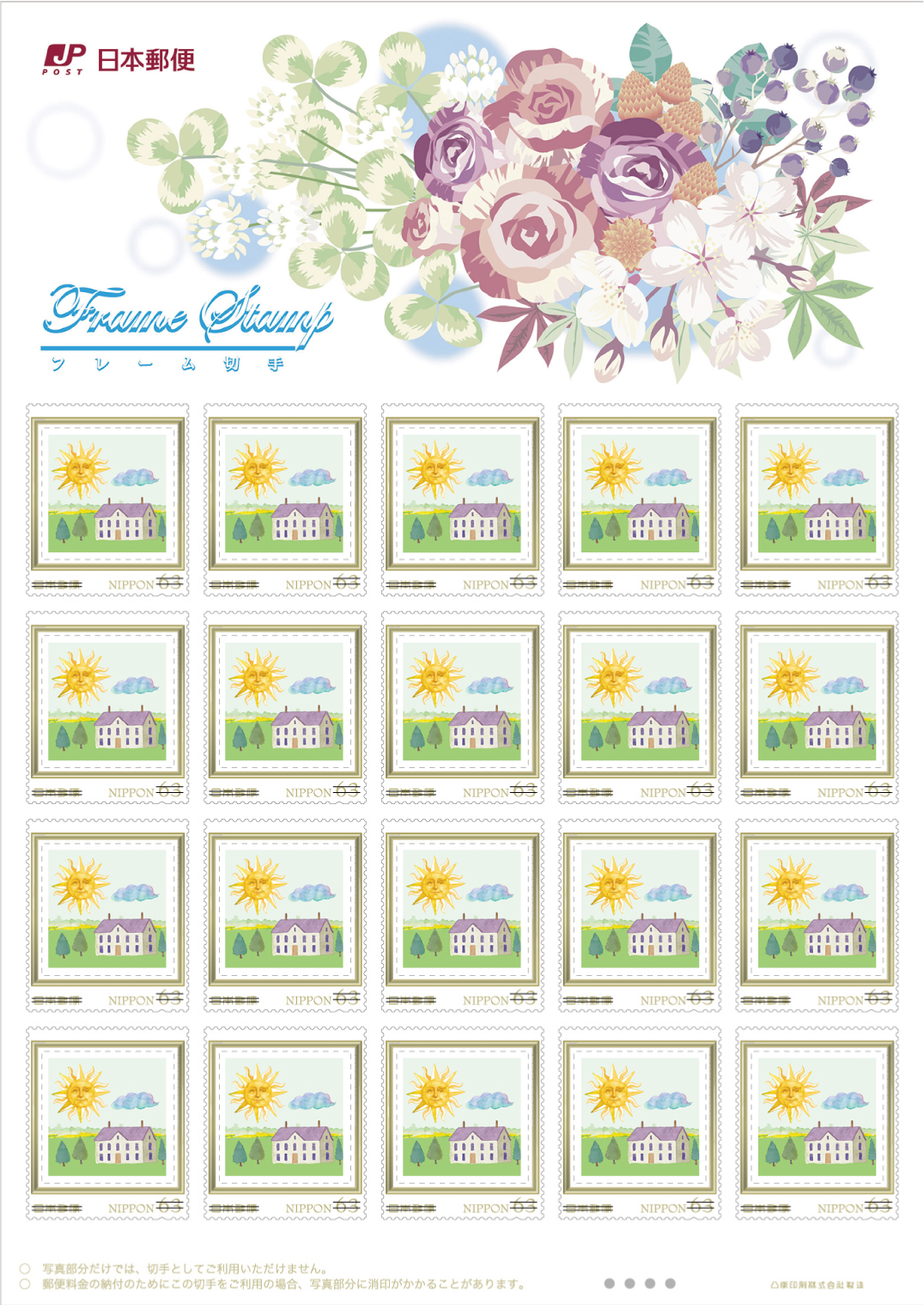 オリジナル切手作成サービス 日本郵便株式会社