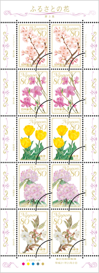 80円郵便切手