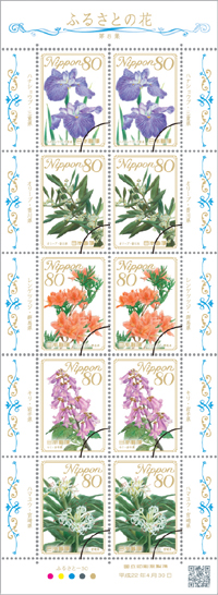 80円郵便切手