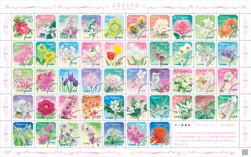 ふるさとの花(全国47都道府県の花) 50円郵便切手
