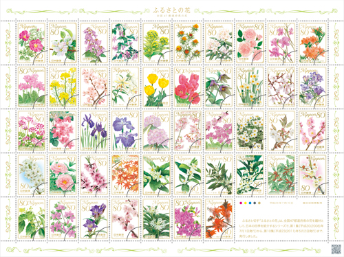 ふるさとの花(全国47都道府県の花) 80円郵便切手