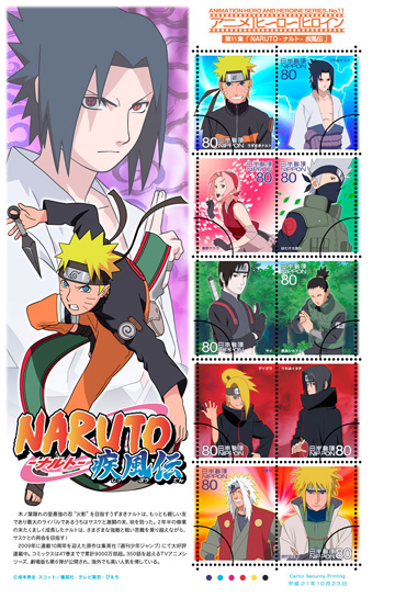 特殊切手 Naruto ナルト 疾風伝 の発行 日本郵便