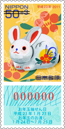50円郵便切手