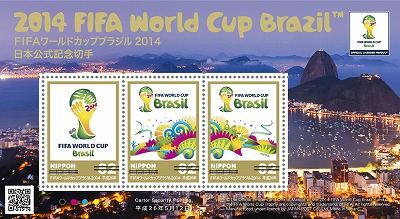 世界のサッカー切手 ワールドカップ