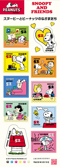 グリーティング切手 スヌーピーとピーナッツのなかまたち の発行 日本郵便