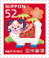 52円郵便切手