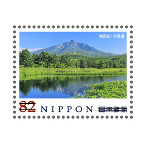 特殊切手「日本の山岳シリーズ 第6集」の発行 - 日本郵便