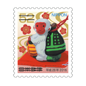 特殊切手「平成28年用年賀郵便切手」の発行 - 日本郵便