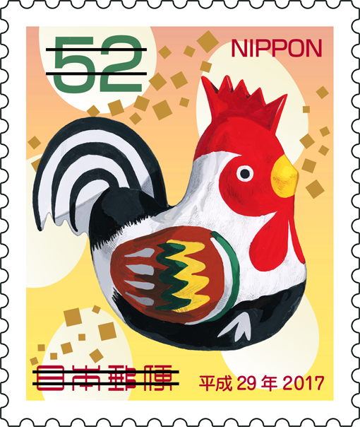 特殊切手 平成29年用年賀郵便切手 の発行 日本郵便