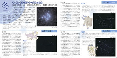 販売品「星の物語シリーズ 完結編セット」の発売 - 日本郵便