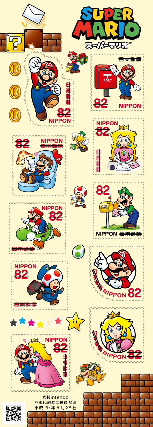 グリーティング切手 スーパーマリオ の発行 日本郵便