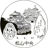 ふるさと切手「第72回国民体育大会（愛媛県）」「郵趣のための押印サービス」 - 日本郵便