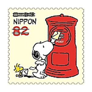 グリーティング切手 スヌーピー の発行 日本郵便