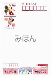 15 平成27 年用年賀葉書の発行及び販売 日本郵便