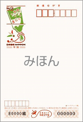 15 平成27 年用年賀葉書の発行及び販売 日本郵便