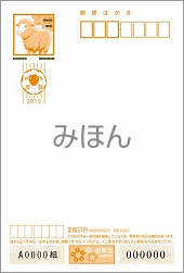 15 平成27 年用年賀葉書の発行及び販売 日本郵便