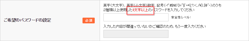パスワード設定イメージ