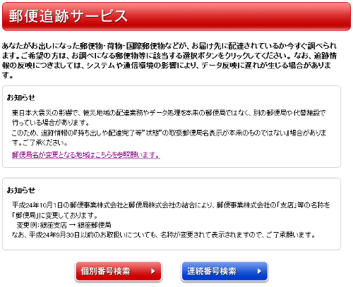 追跡 現金 書留 現金書留・一般書留・簡易書留とは？それぞれの違いと使い分けについて