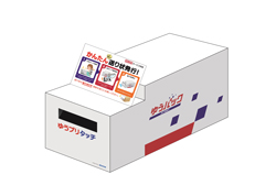 e発送サービス - 日本郵便