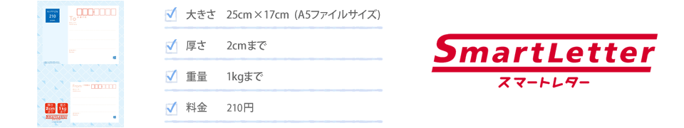 スマートレター　40枚　帯付き