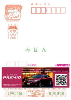 トヨタ自動車株式会社(中国支社2)