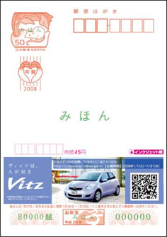 トヨタ自動車株式会社(四国支社2)