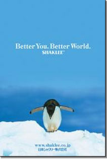 日本シャクリー