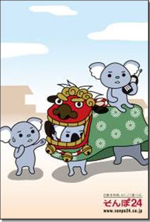 そんぽ24損害保険