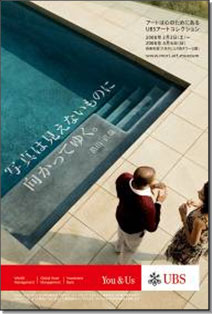 UBS証券(5)