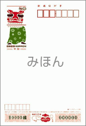 いろどり年賀　うぐいす