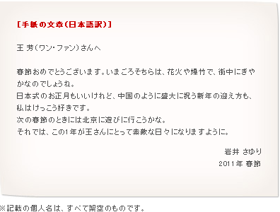 中国の春節 韓国の新年 海外グリーティングカード 国際郵便 日本郵便