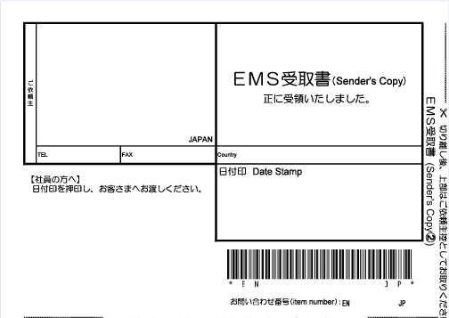 EMS receipt of posting