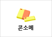 콘소메