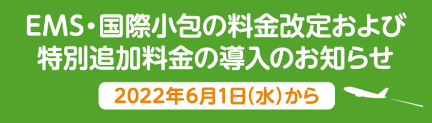 追跡 国際 局 郵便 【郵便局】国際交換局に到着した荷物が届く日数