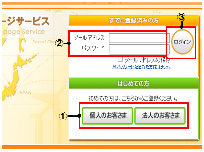 国際郵便マイページサービス パソコン版の使い方 | 日本郵便株式会社