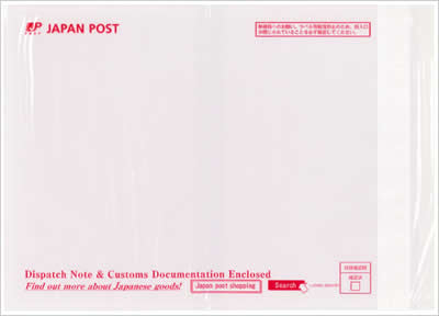 国際郵便マイページサービス パソコン版の使い方 | 日本郵便株式会社