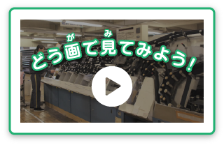 動画で見てみよう！：自動押印機