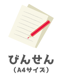 びんせん