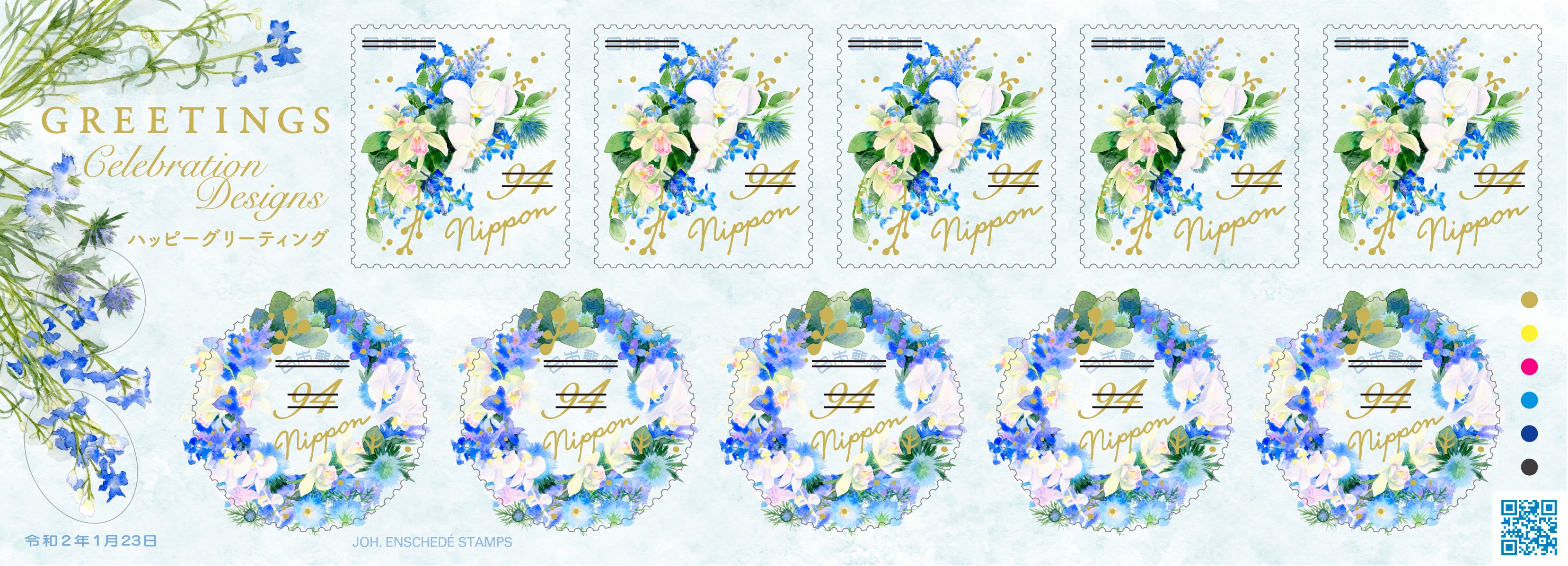 グリーティング切手 ハッピーグリーティング | 日本郵便株式会社
