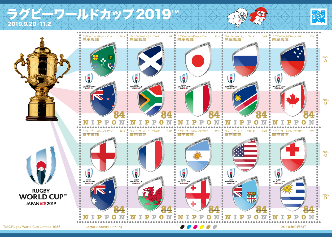 ラグビーワールドカップ2019™ - 日本郵便株式会社