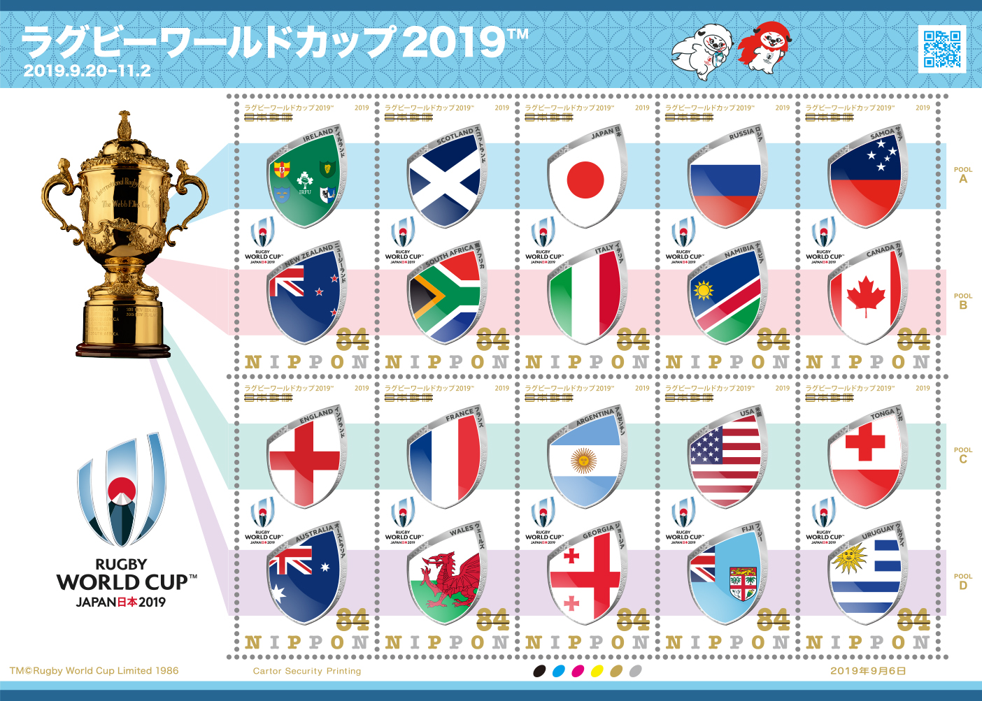 ラグビーワールドカップ2019™ | 日本郵便株式会社