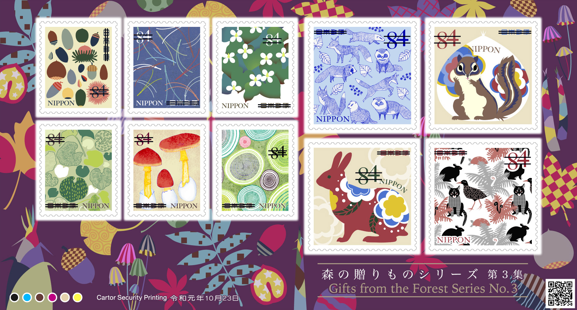 切手 シール 郵便 予約も可能！？94円切手シール式の発売日は2022年4月13日。