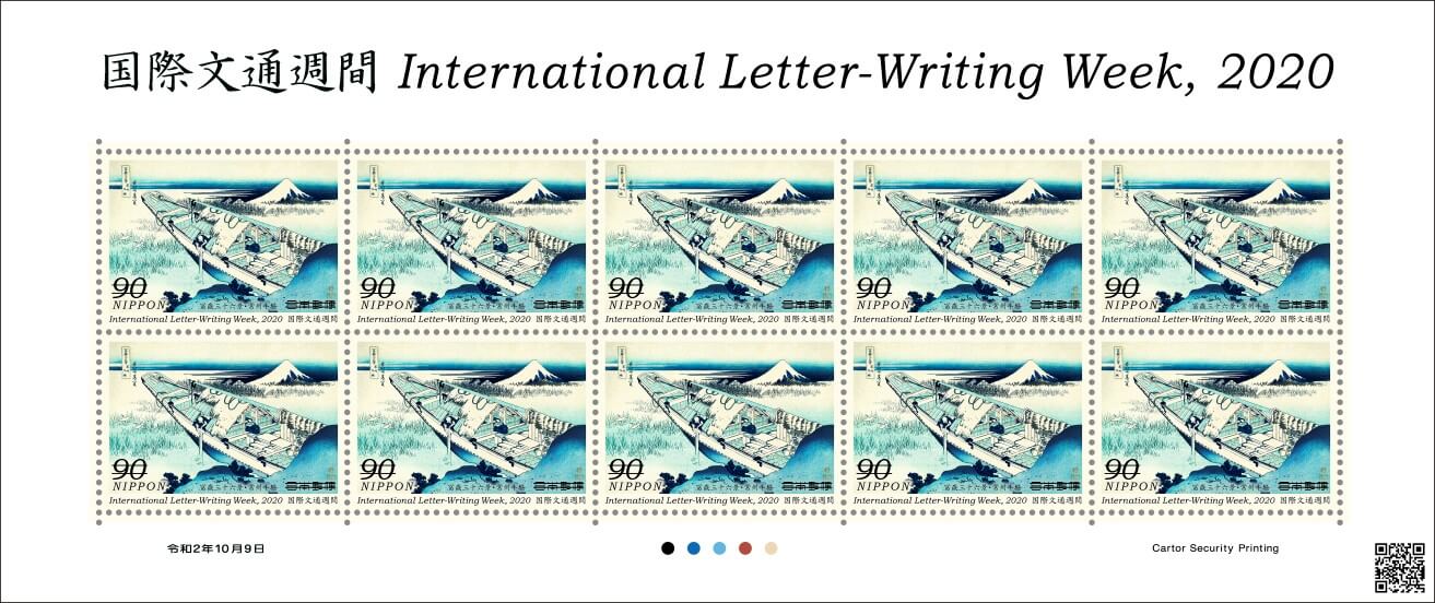 国際文通週間にちなむ郵便切手 | 日本郵便株式会社